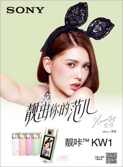 锦美广告_索尼自拍神器KV设计