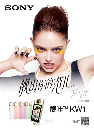 锦美广告_索尼自拍神器KV设计