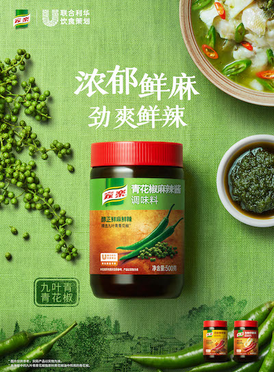 锦美广告-2019 UFS 三款辣酱产品KV设计