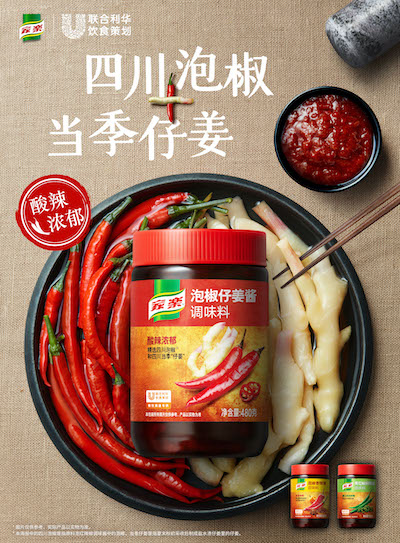 锦美广告-2019 UFS 三款辣酱产品KV设计