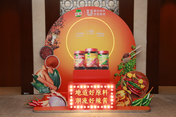 锦美广告-辣酱产品经销商大会